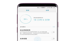 在三星s9中开启省电模式的具体方法