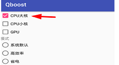 在qboost设置吃鸡的步骤介绍