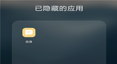 oppor15已隐藏的应用不见了的解决方法