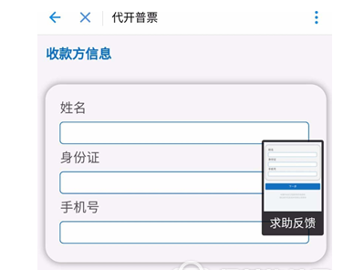 在支付宝APP中代开的方法介绍截图