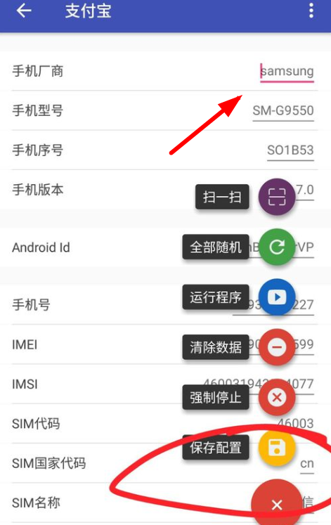支付宝中快速刷步数的图文讲解截图
