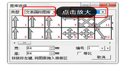 文泰刻绘绘制箭头的方法介绍