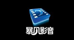 暴风影音APP闪退的处理操作过程讲解