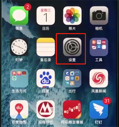 iphonexr设置黑名单的操作流程