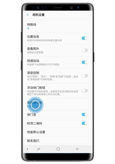 三星note8使用音量键拍照的详细教程分享截图