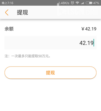 手机联盟APP提现的步骤介绍截图