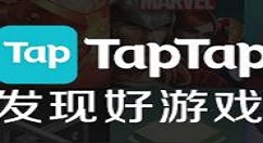 taptap中更改地址限制的详细图文讲解
