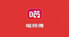 使用天猫喵师傅app进行接单的具体步骤