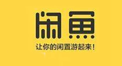 在闲鱼里下架商品的基础操作