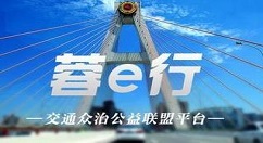 蓉e行处理违章的详细步骤