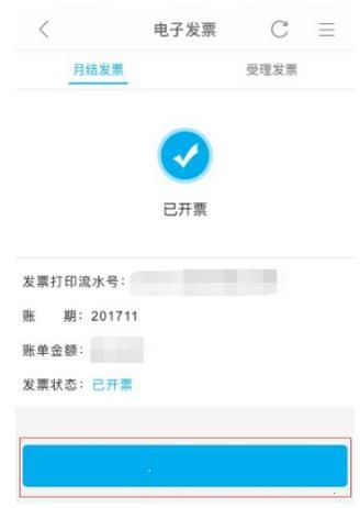 中国移动手机营业厅APP打印的详细操作截图