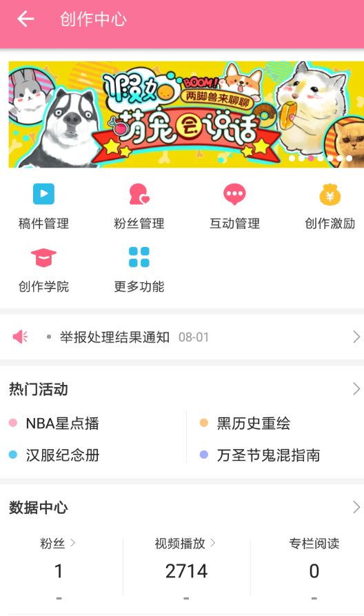 在哔哩哔哩中设置字幕的流程截图