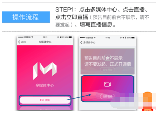 千牛发布直播的详细操作介绍截图
