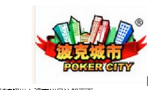 波克城市注册账号的详细操作