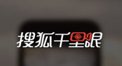 搜狐千里眼APP的具体使用过程