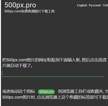 500px中下载原图的详细步骤