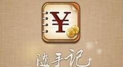 随手记APP设置预算的操作流程