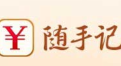 在随手记里将记录内容同步到电脑上的详细操作