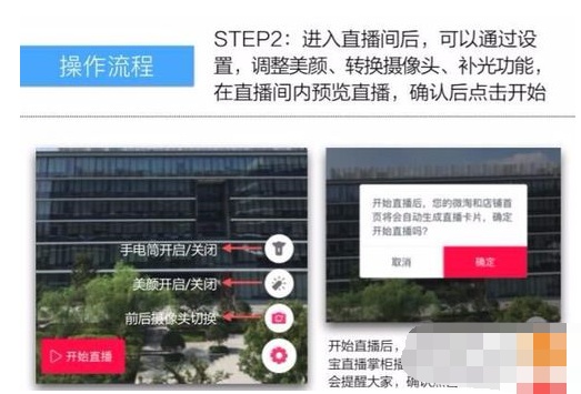 千牛发布直播的详细操作介绍截图