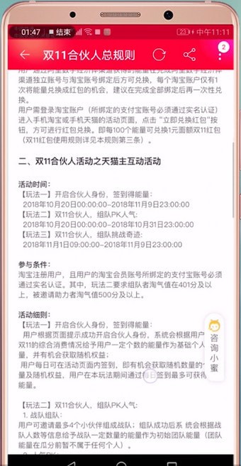 在里点赞集能量的详细操作截图