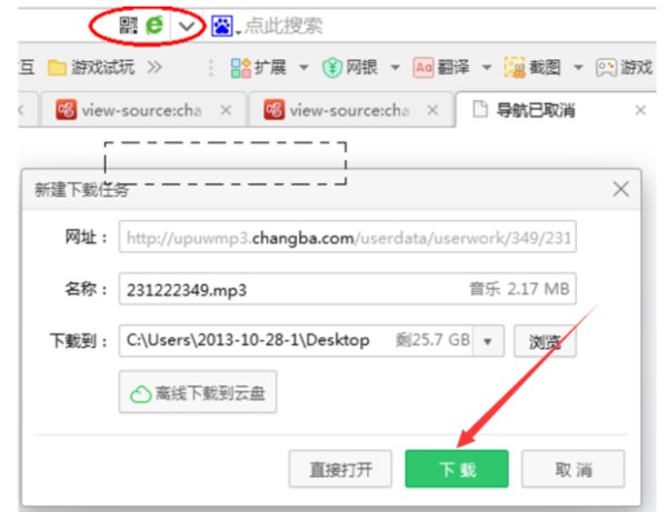 在唱吧里导出歌曲的具体操作截图