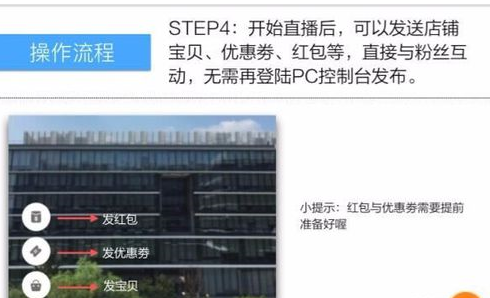千牛发布直播的详细操作介绍截图