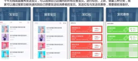 千牛发布直播的详细操作介绍截图