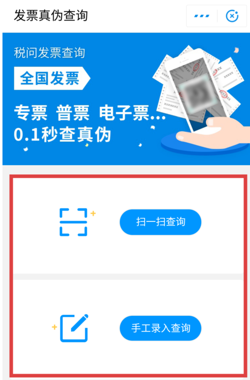 在支付宝中查询真伪的方法截图
