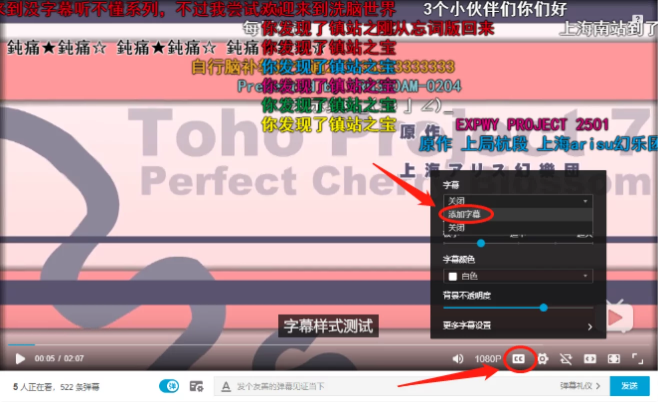 在哔哩哔哩中投稿字幕方法截图