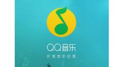在电脑里用QQ音乐裁剪歌曲的详细操作