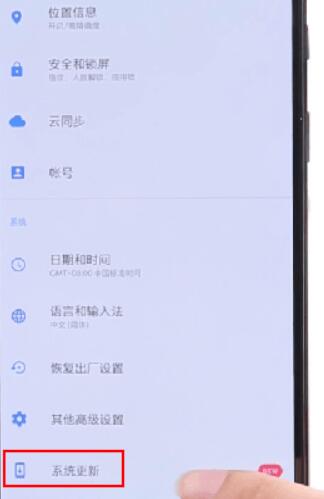 一加手机进行升级系统的操作流程截图
