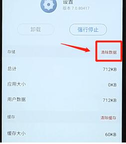 安卓手机关掉开发者模式的图文操作截图