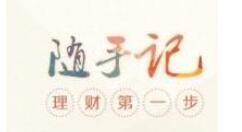 通过随手记APP做每月预算的图文操作