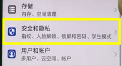 华为nova3e隐私空间密码忘记了怎么办？只需几招就解决