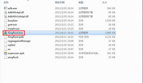 Kingroot PC版使用的方法介绍截图