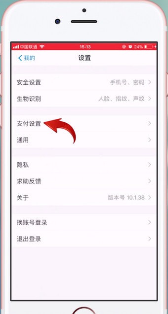 设置付款顺序的操作流程截图