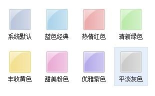 逍遥笔手写输入法更改界面皮肤的操作过程截图