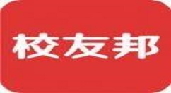 校友邦中签到的详细图文讲解