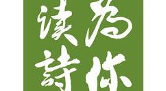 为你读诗APP进行录音的详细操作