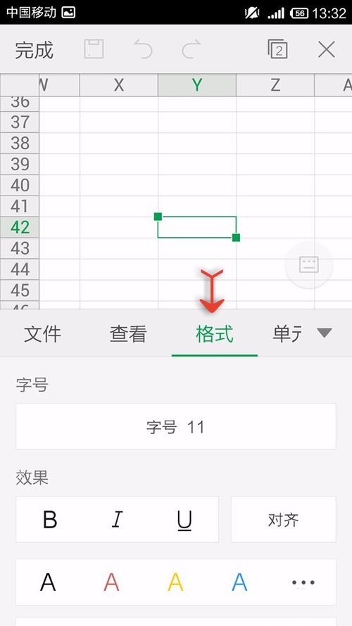 WPS Office APP表格设置边框的操作步骤截图