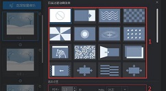万彩影像大师添加页面过渡动画效果的方法