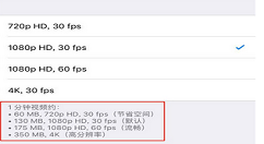 在iphone8X中修改视频录制分辨率的详细步骤