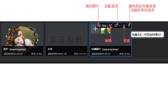万彩影像大师调整轮播坑位图片顺序的操作步骤