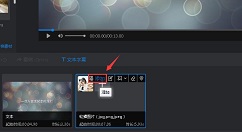 万彩影像大师替换轮播图片的方法