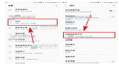 在三星手机中设置字体大小的图文教程