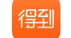 在得到里查看笔记的操作流程