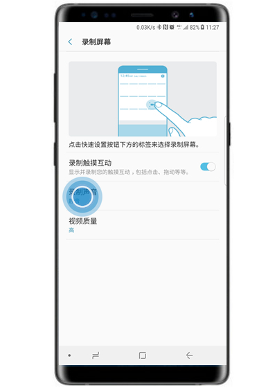 三星note9录屏没声音怎么办?只需几步就搞定截图
