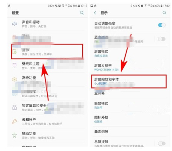在三星手机中设置字体大小的图文教程