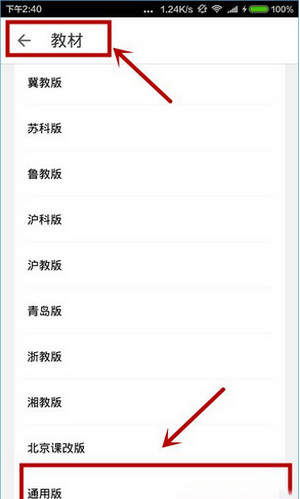在洋葱数学中下载视频的具体步骤截图