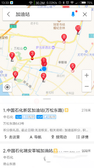 使用高德地图查看加油站的图文操作截图
